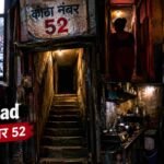 Call girl in Delhi GB Road Kotha No. 52